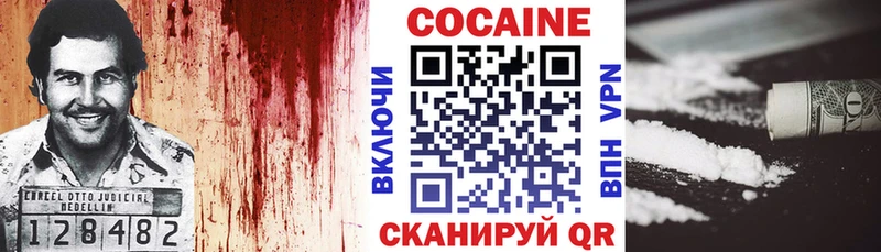 COCAIN Перу  Звенигово 