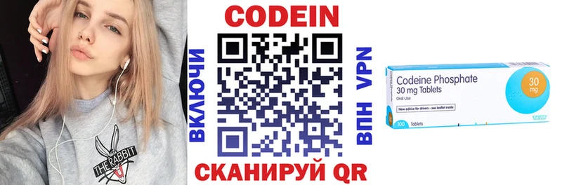 Кодеиновый сироп Lean Purple Drank  кракен как зайти  Звенигово 