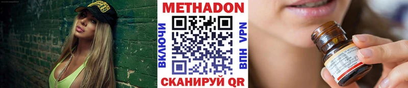 Метадон methadone  Звенигово 